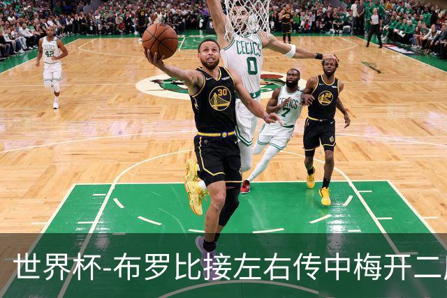 世界杯-布罗比接左右传中梅开二度 荷兰半场暂2-0瑞典